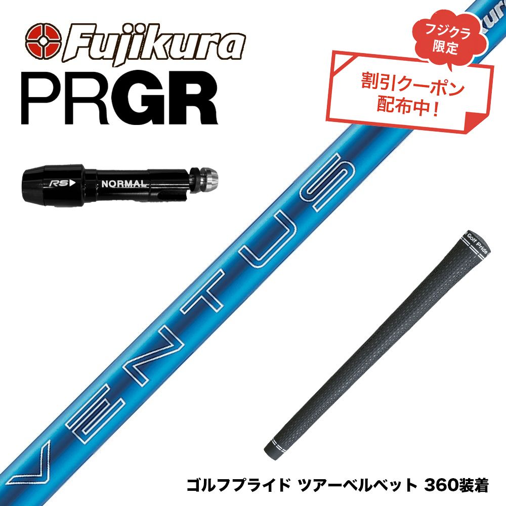プロギア RS5 21° 7w ベロコア有　ベンタスブルー　7x 日本仕様 楽天市場】クーポン対象商品 PRGR プロギア スリーブ付シャフト