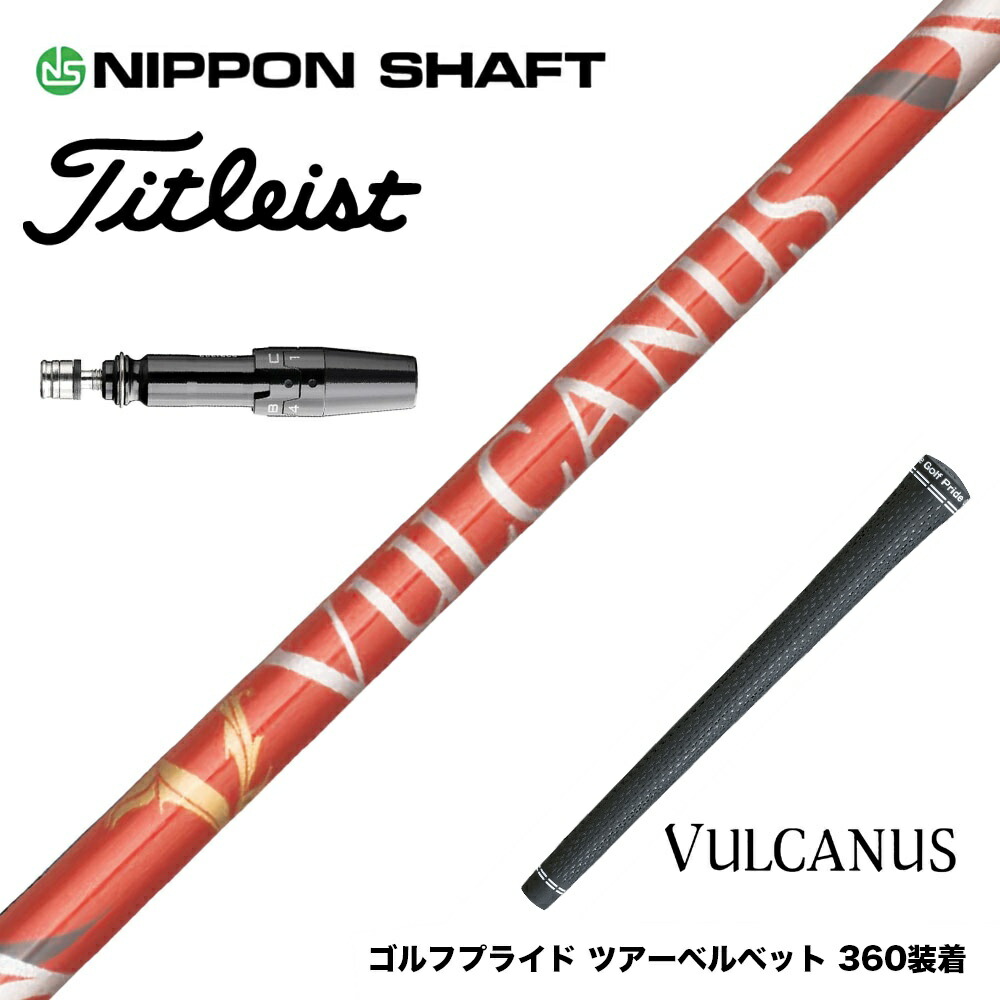 楽天市場】【12/1-31限定○全品P3倍（エントリー要）】タイトリストFW