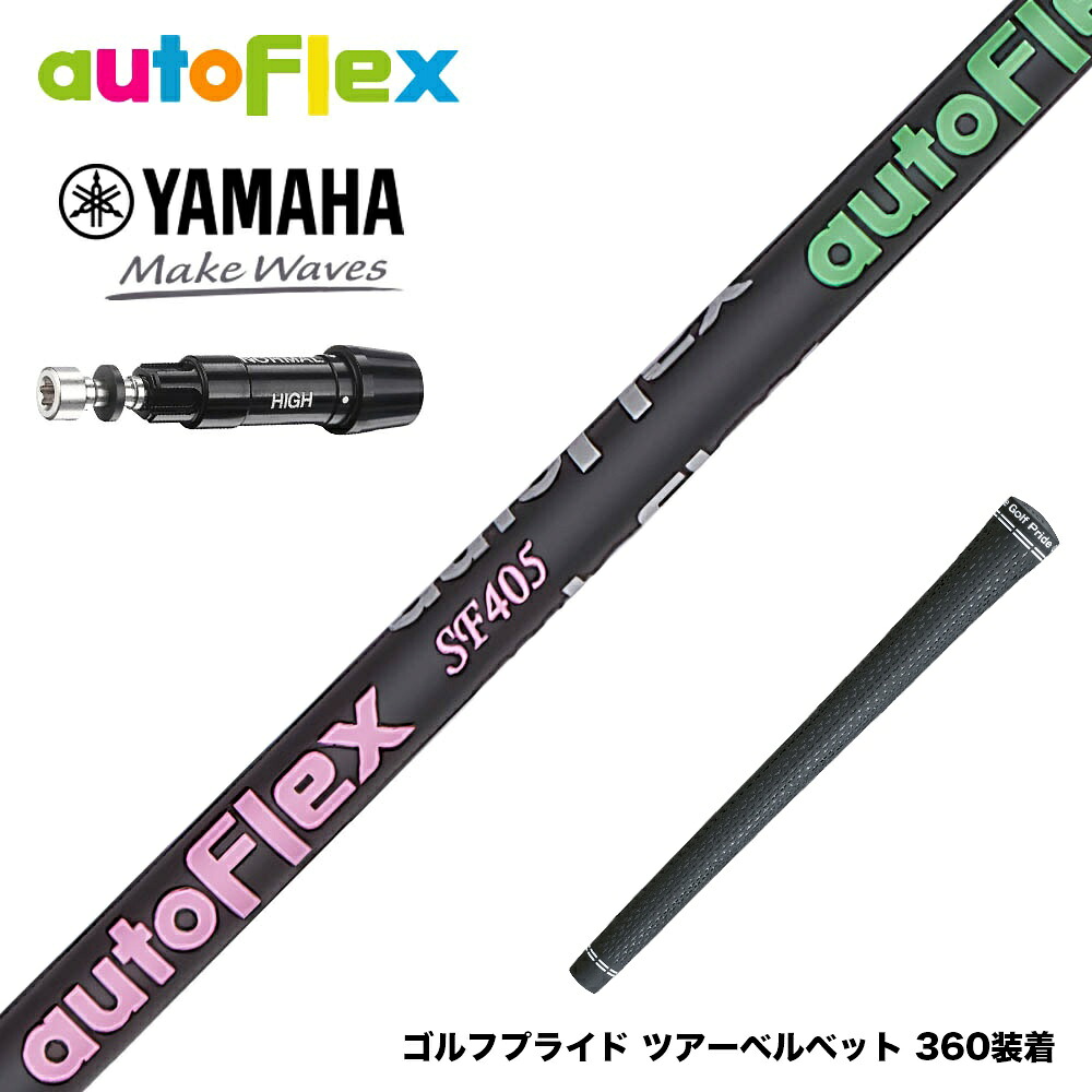 YAMAHA ヤマハ スリーブ付シャフト AutoFlex オートフレックス ブラック DR ドライバー用