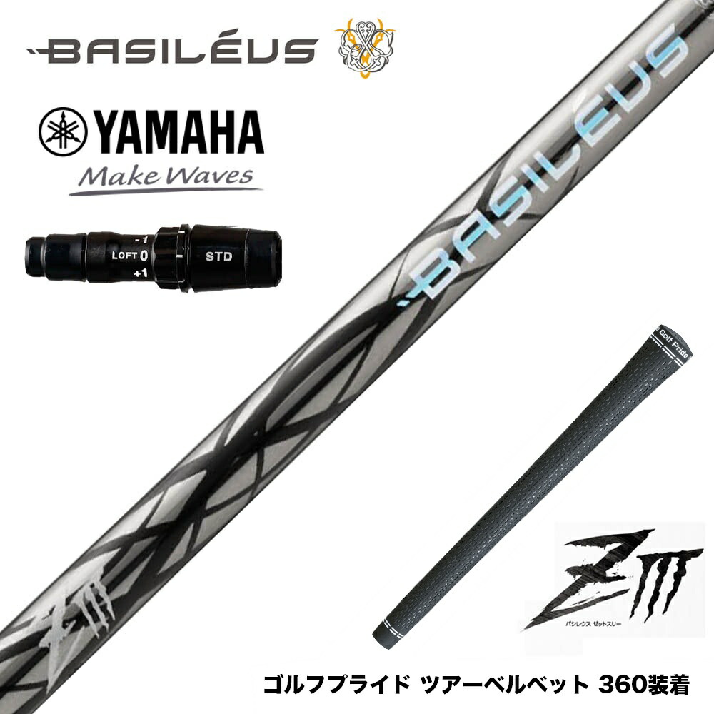 楽天市場】YAMAHA ヤマハ 2024 RMX VD スリーブ付シャフト バシレウス