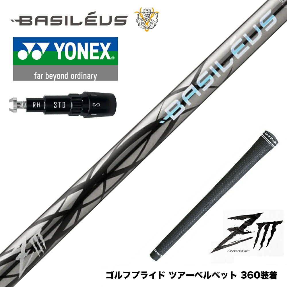 楽天市場】MIZUNO ミズノ JPX ONE対応 スリーブ付きシャフト Basileus