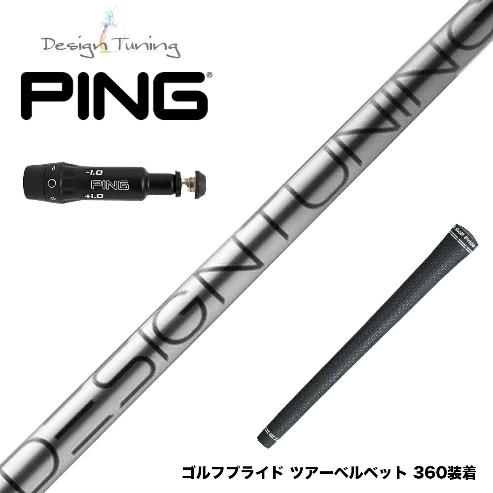PING ピン G430 G425 G410 スリーブ装着 スリーブ付シャフト デザインチューニング コア DesignTuning CORE｜ゴルフ工房 BANZAI GOLF