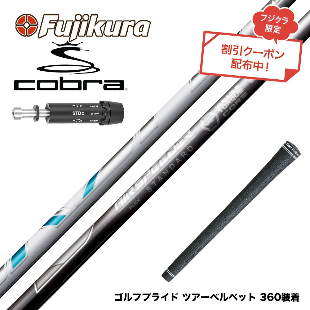 楽天市場】クーポン対象商品 単品販売不可 フジクラ Fujikura エア