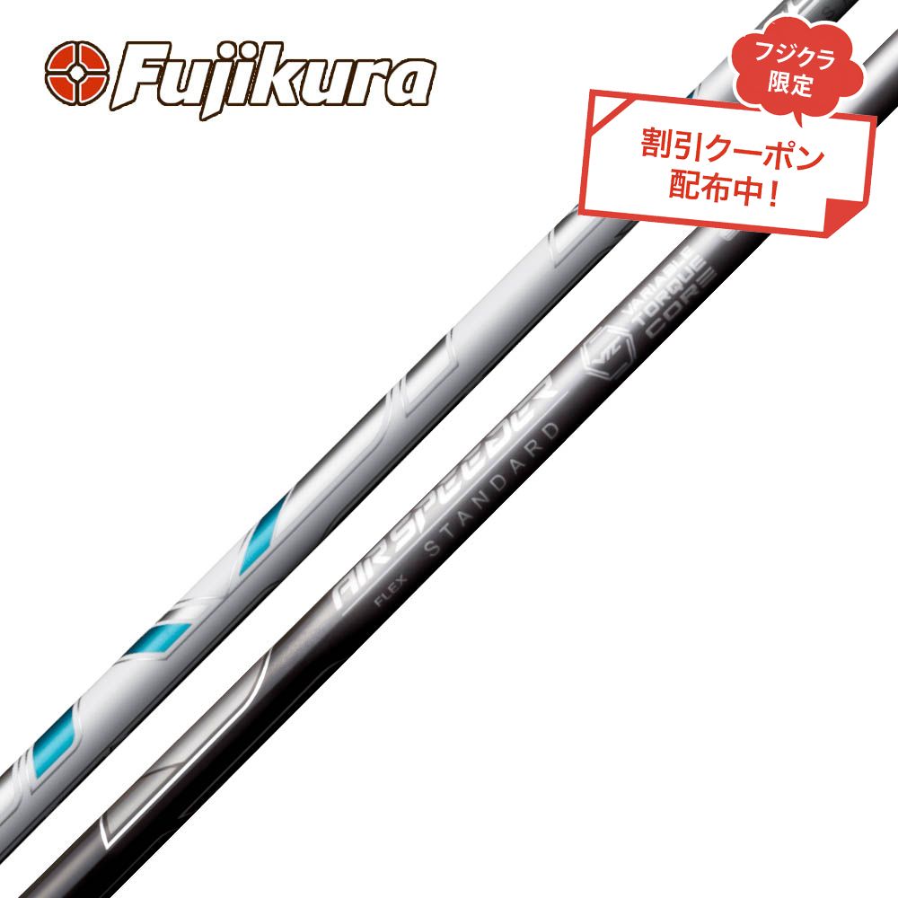 楽天市場】フジクラ NEW AIR SPEEDER アイアン 番手別販売 Fujikura