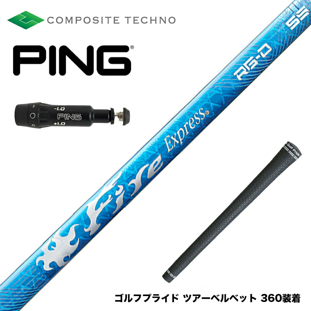 楽天市場】PING ピン G430 G425スリーブ装着 スリーブ付シャフト 楽天市場】PING ピン G430 G425スリーブ装着 スリーブ付シャフト