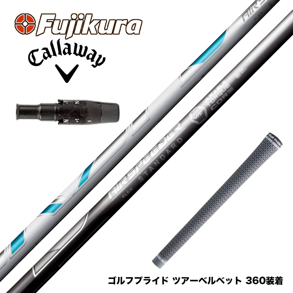 楽天市場】お得クーポンあり Callawaygolf キャロウェイ スリーブ装着 スリーブ付シャフト Fujikura フジクラ Speeder  SLK Type-D スピーダー ドライバー用 日本仕様 : ゴルフ工房 BANZAI GOLF