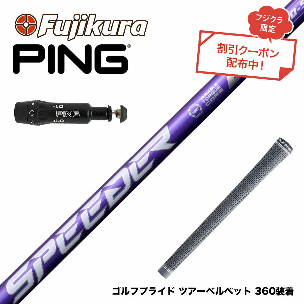 楽天市場】お得クーポンあり PING ピン G430 G425 G410 スリーブ