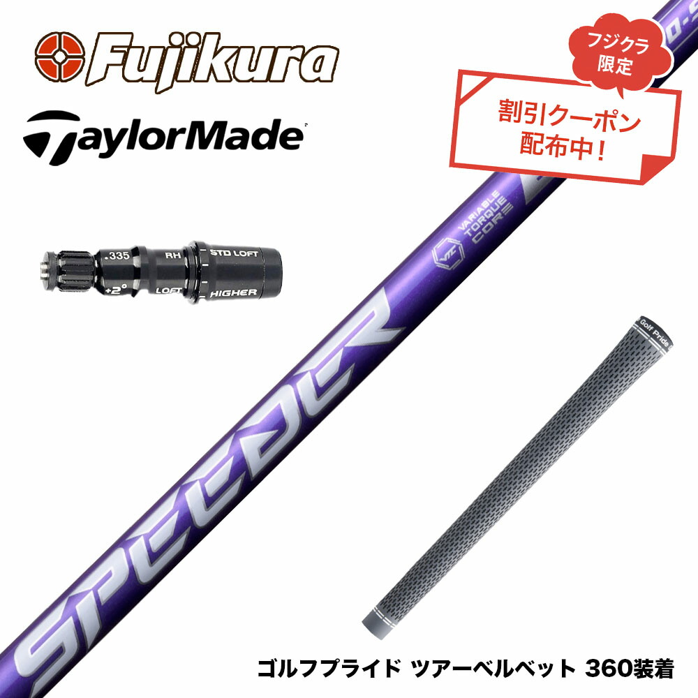 楽天市場】お得クーポンあり Callawaygolf キャロウェイ スリーブ付シャフト フジクラ Speeder NX VIOLET スピーダー  バイオレット 日本仕様 : ゴルフ工房 BANZAI GOLF