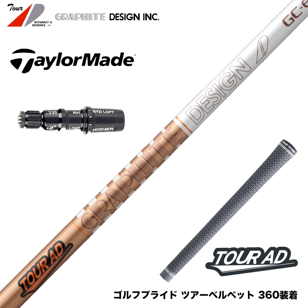 楽天市場】Callawaygolf キャロウェイ スリーブ付シャフト グラファイトデザイン ツアー TOUR AD GC ドライバースリーブ付シャフト  : ゴルフ工房 BANZAI GOLF