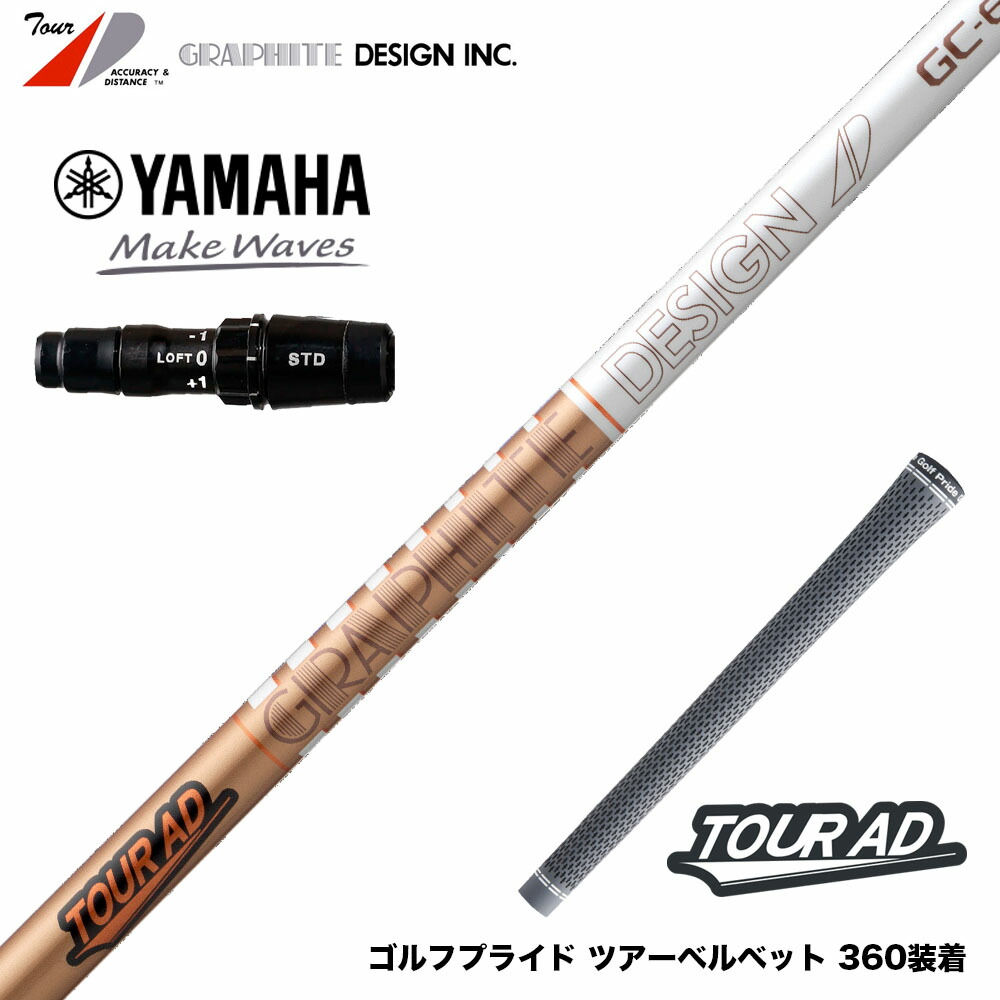 Tour AD GC 6s DR用タイトリストスリーブ Titleist カスタム タイトリスト ドライバー用スリーブ付き