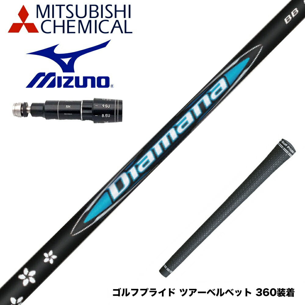 Diamana BB 73 タイトリストスリーブ 三菱ケミカル - Diamana BB 73 キャロウェイスリーブ Diamana BB