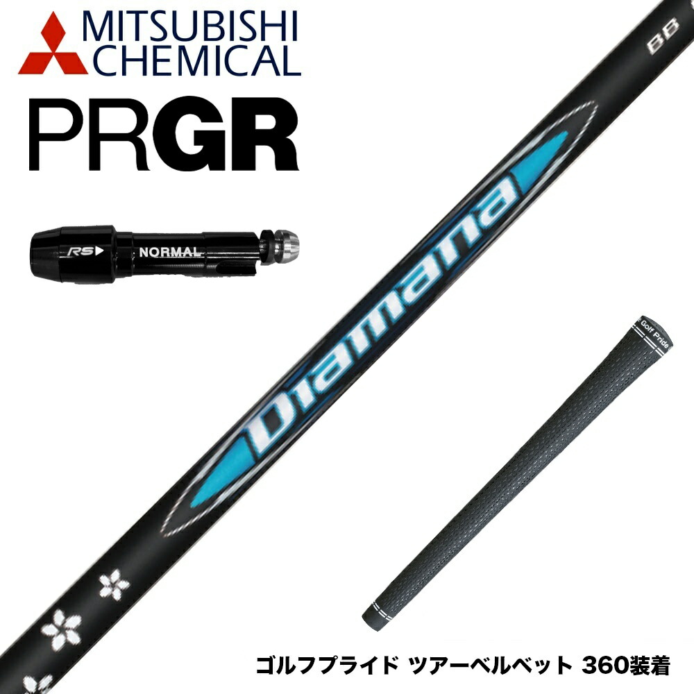 楽天市場】PRGR プロギア スリーブ付シャフト グラファイトデザイン