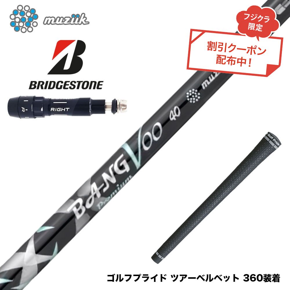 フジクラ 26 VENTUS TR RED 25%オフクーポン別れ別れ中