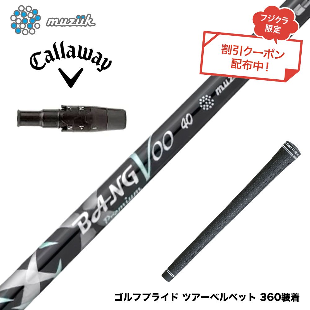 フジクラ 26 VENTUS TR RED 25%オフクーポン別れ別れ中