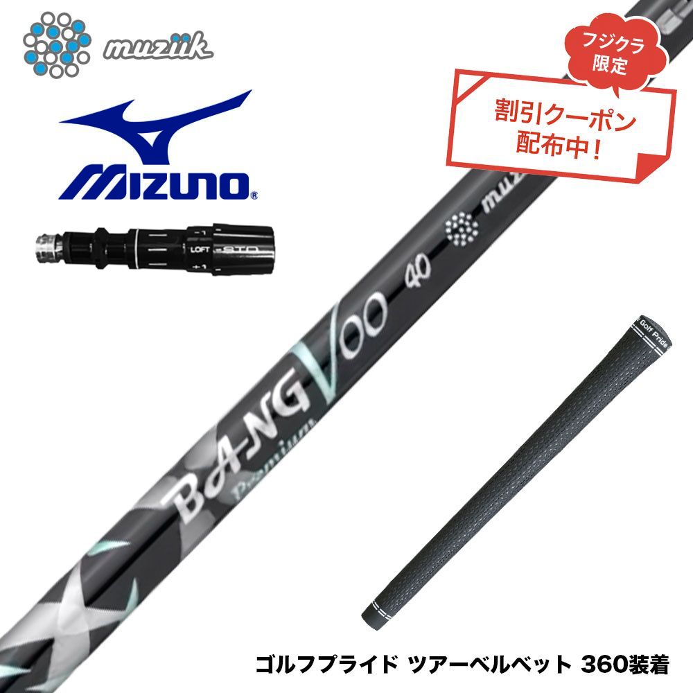 フジクラ 26 VENTUS TR RED 25%オフクーポン別れ別れ中