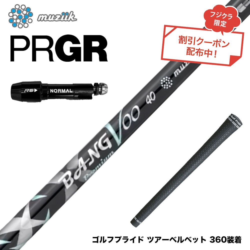 フジクラ 26 VENTUS TR RED 25%オフクーポン別れ別れ中