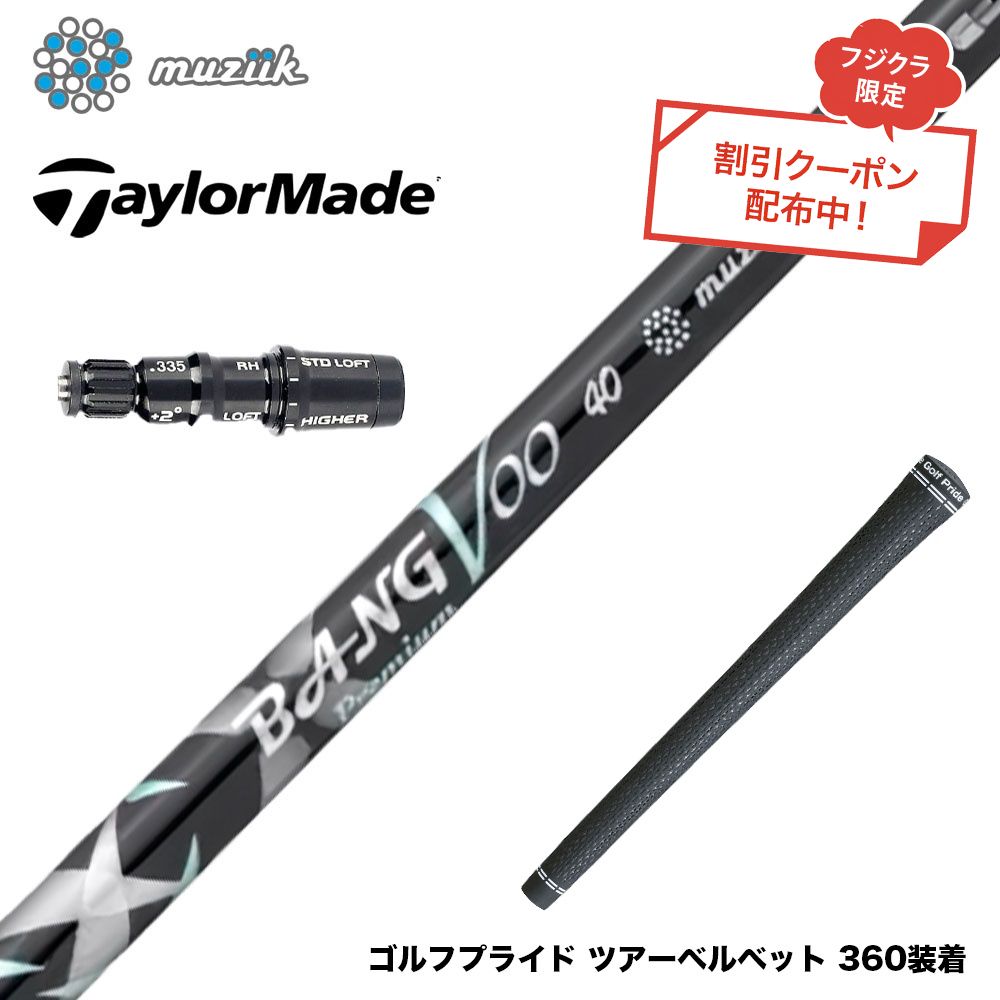 フジクラ 26 VENTUS TR RED 25%オフクーポン別れ別れ中