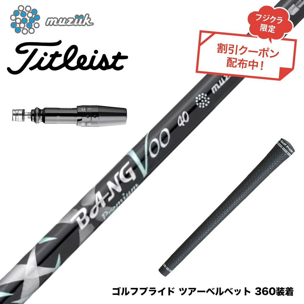 フジクラ 26 VENTUS TR RED 25%オフクーポン別れ別れ中