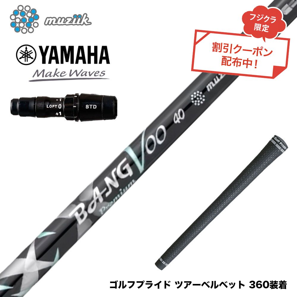 フジクラ 26 VENTUS TR RED 25%オフクーポン別れ別れ中
