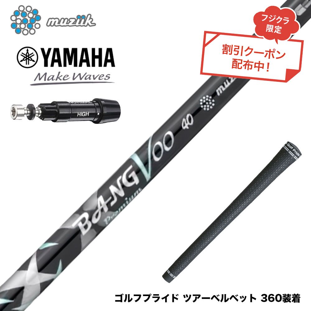 フジクラ 26 VENTUS TR RED 25%オフクーポン別れ別れ中