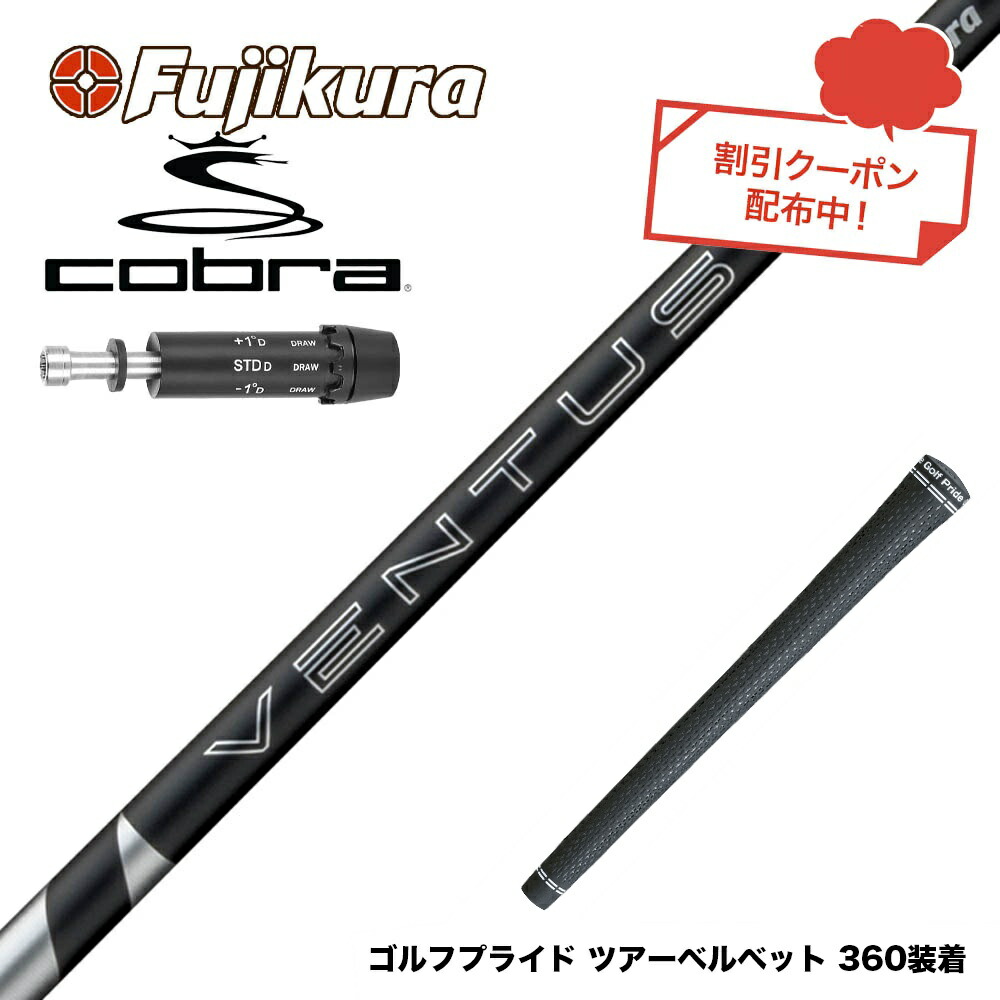 楽天市場】クーポン対象商品 COBRA コブラ DARKSPEED スリーブ付