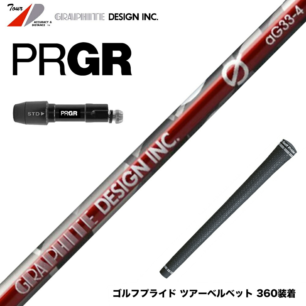 楽天市場】PRGR プロギア 24年 新 RS スリーブ付シャフト グラファイト