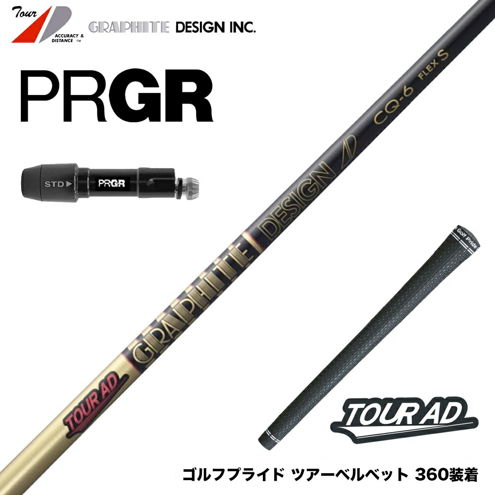 楽天市場】PRGR プロギア 24年 新 RS スリーブ付シャフト グラファイト