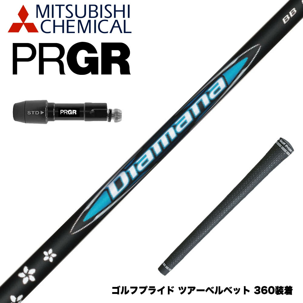 PRGR - Diamana D 3W Sシャフト　プロギア PRGR - Diamana D 3W Sシャフト プロギアの通販 by joeyan1月9日