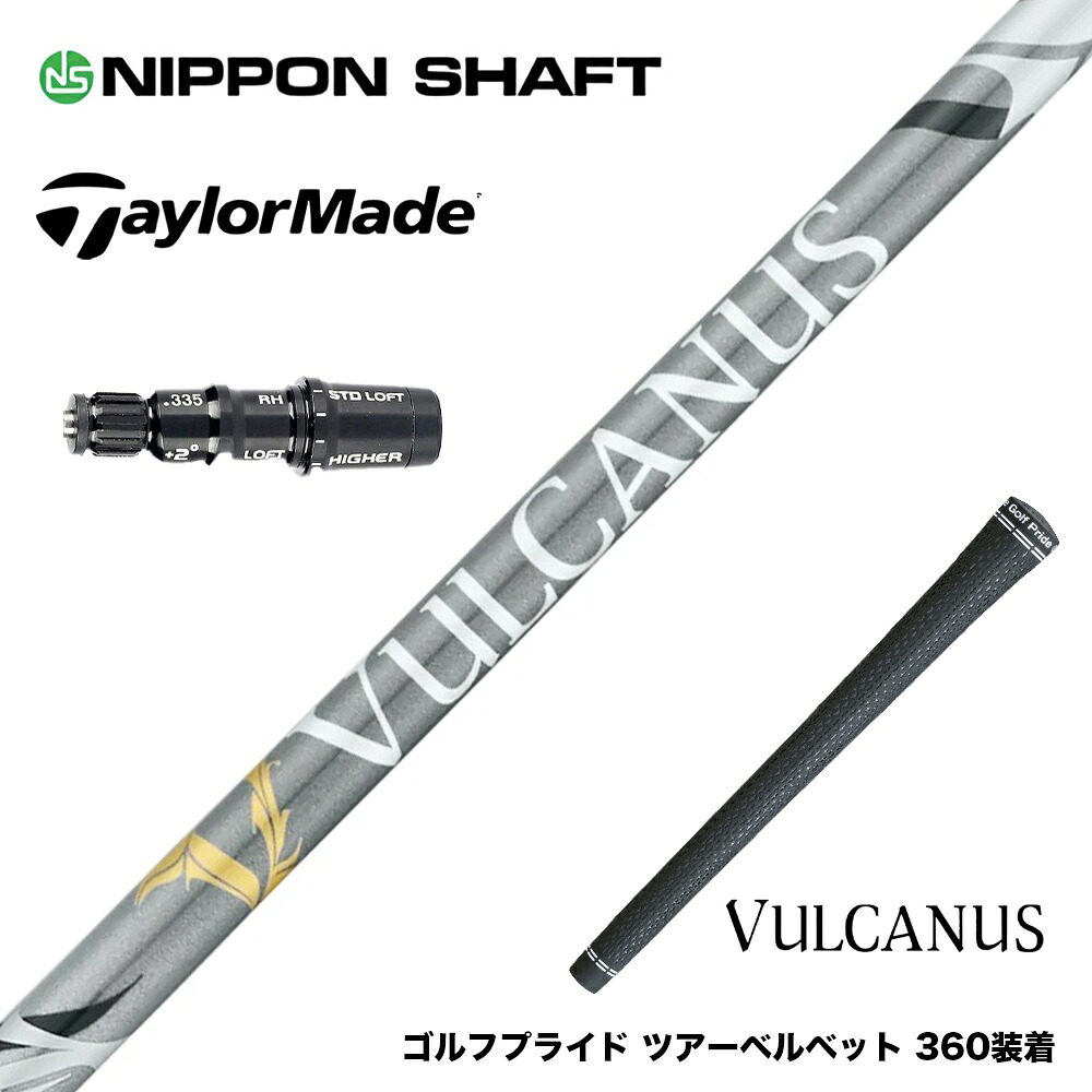 TaylorMade テーラーメイド Qi4D Qi35等 スリーブ付シャフト 日本シャフト VULCANUS バルカヌス グレー ウッド用 カーボンシャフト|ゴルフ工房 BANZAI GOLF