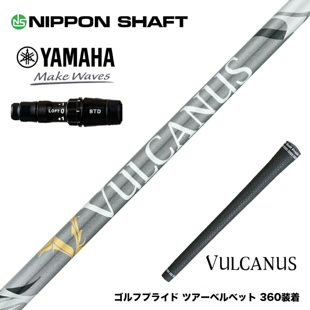 YAMAHA ヤマハ 2024 RMX VD スリーブ付シャフト 日本シャフト VULCANUS バルカヌス グレー ウッド用 カーボンシャフト|ゴルフ工房 BANZAI GOLF