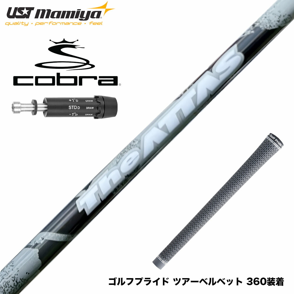 楽天市場】USTマミヤ The ATTAS ジ・アッタス ゼブラ ZEBRA 限定