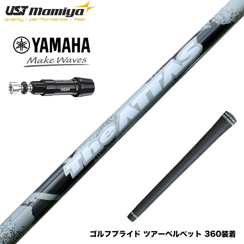 楽天市場】YAMAHA ヤマハ スリーブ付シャフト USTマミヤ ATTAS