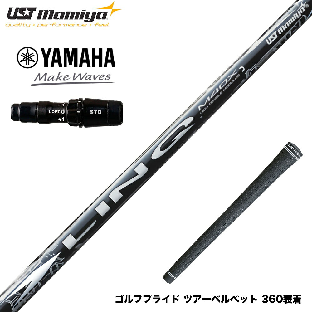 YAMAHA ヤマハ 2024 RMX VD スリーブ付シャフト USTマミヤ リンク ホワイト EX LIN-Q WHITE EX｜ゴルフ工房 BANZAI GOLF