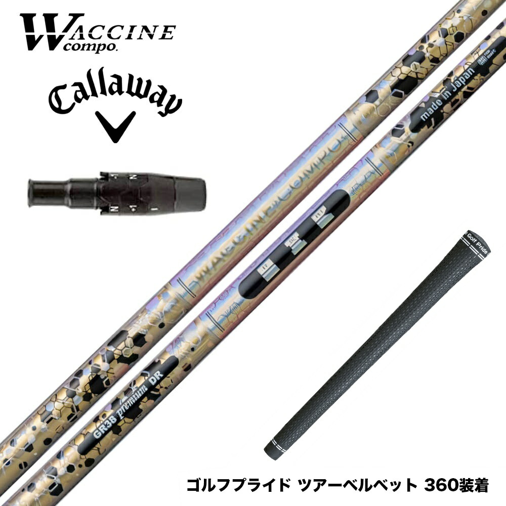 楽天市場】【浦大輔監修】キャロウェイFW用OEMスリーブ付シャフト STUN