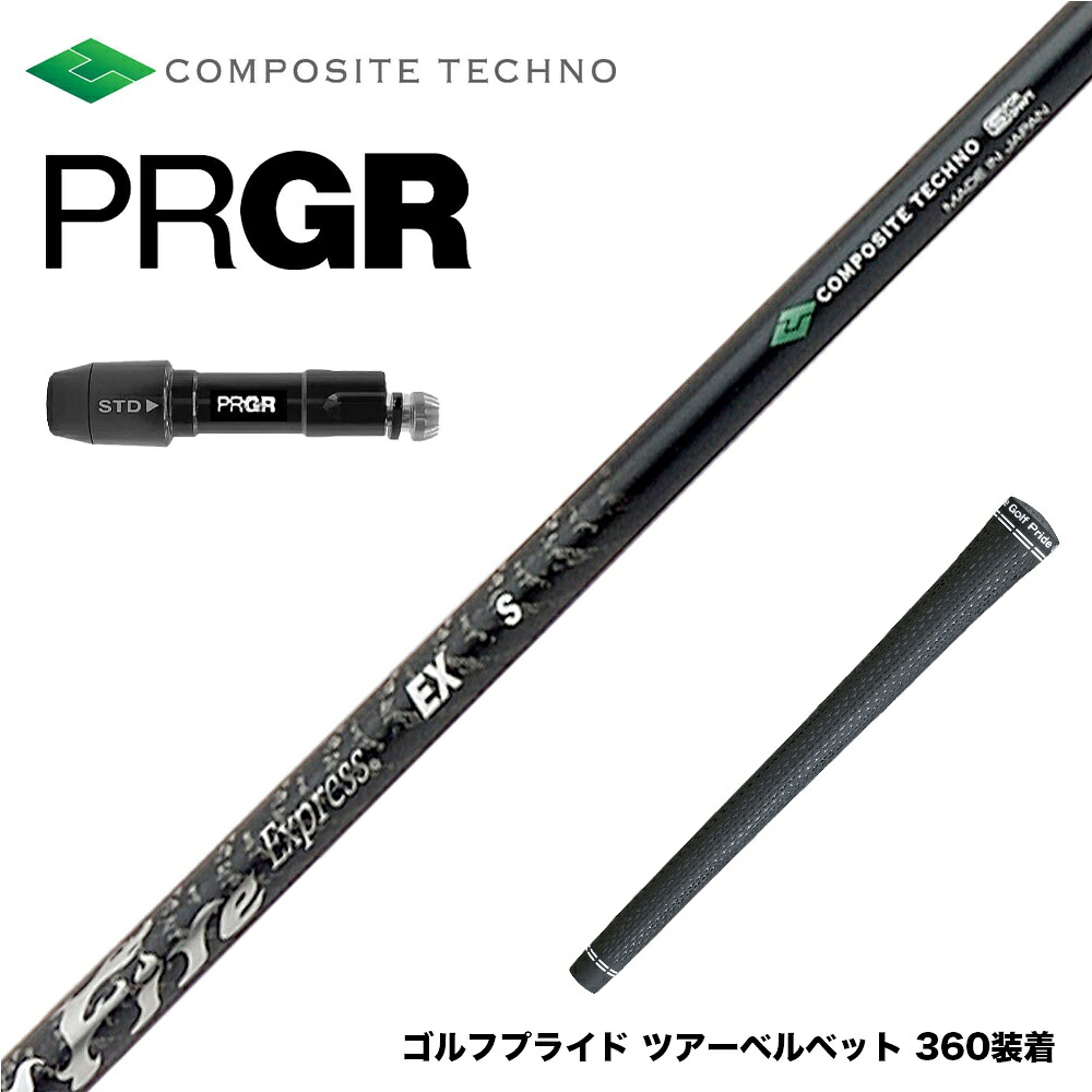 PRGR プロギア 24年 新 RS スリーブ付シャフト コンポジットテクノ ファイヤーエクスプレス EX COMPOSITE TECHNO Fire Express
