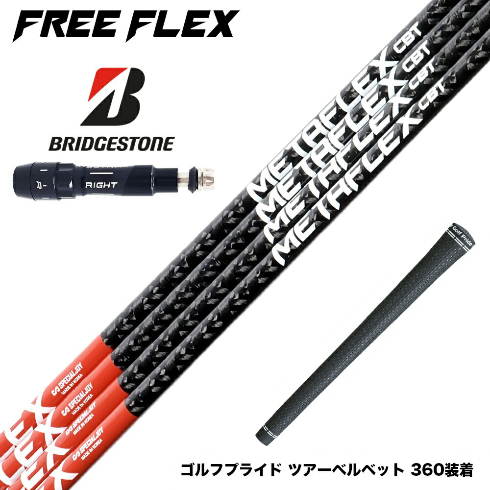 fre-etaflex-bri-1.jpg