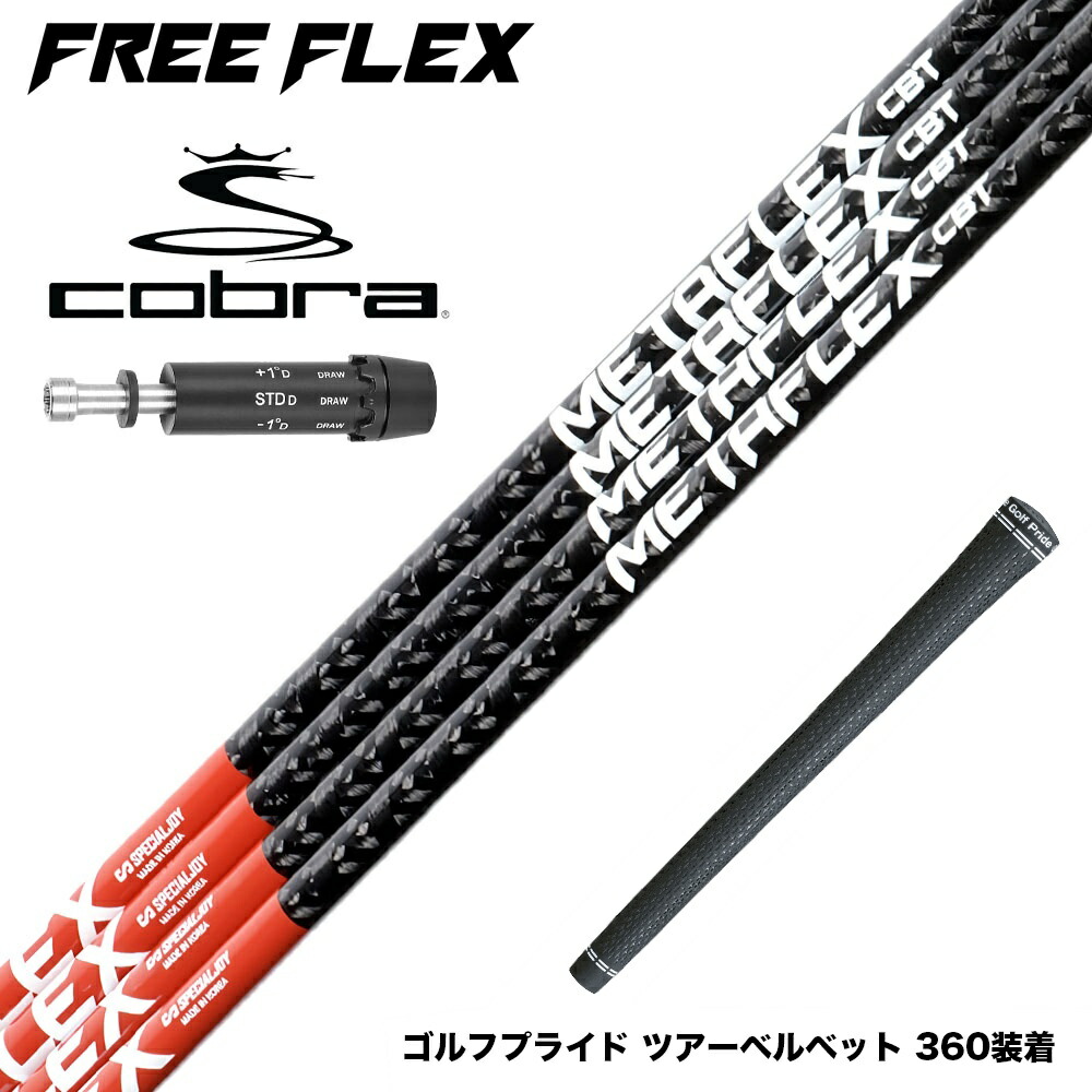 楽天市場】お得クーポンあり COBRA コブラ DARKSPEED スリーブ