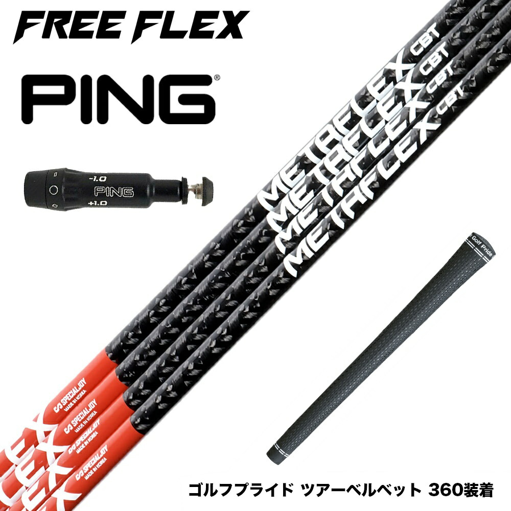 フジクラ 26 VENTUS TR RED 25%オフクーポン別れ別れ中