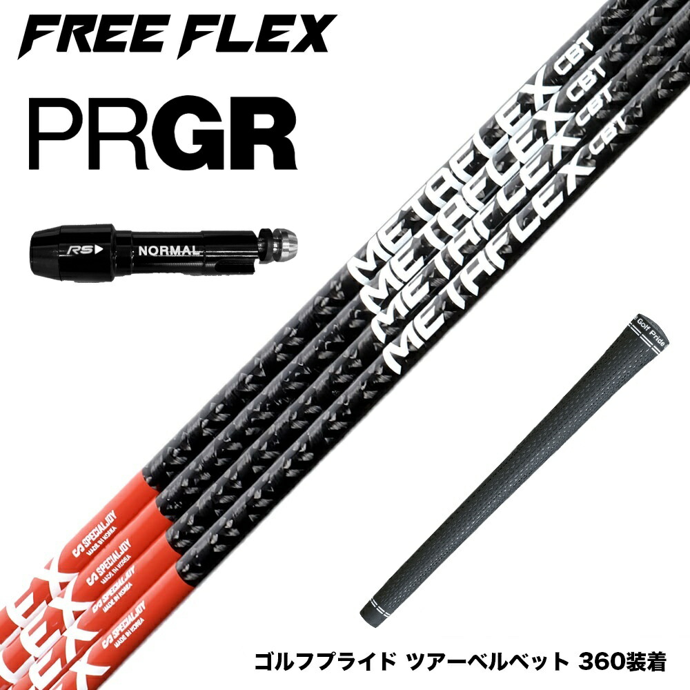 フジクラ 26 VENTUS TR RED 25%オフクーポン別れ別れ中