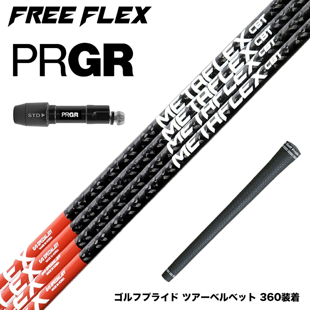 フジクラ 26 VENTUS TR RED 25%オフクーポン別れ別れ中