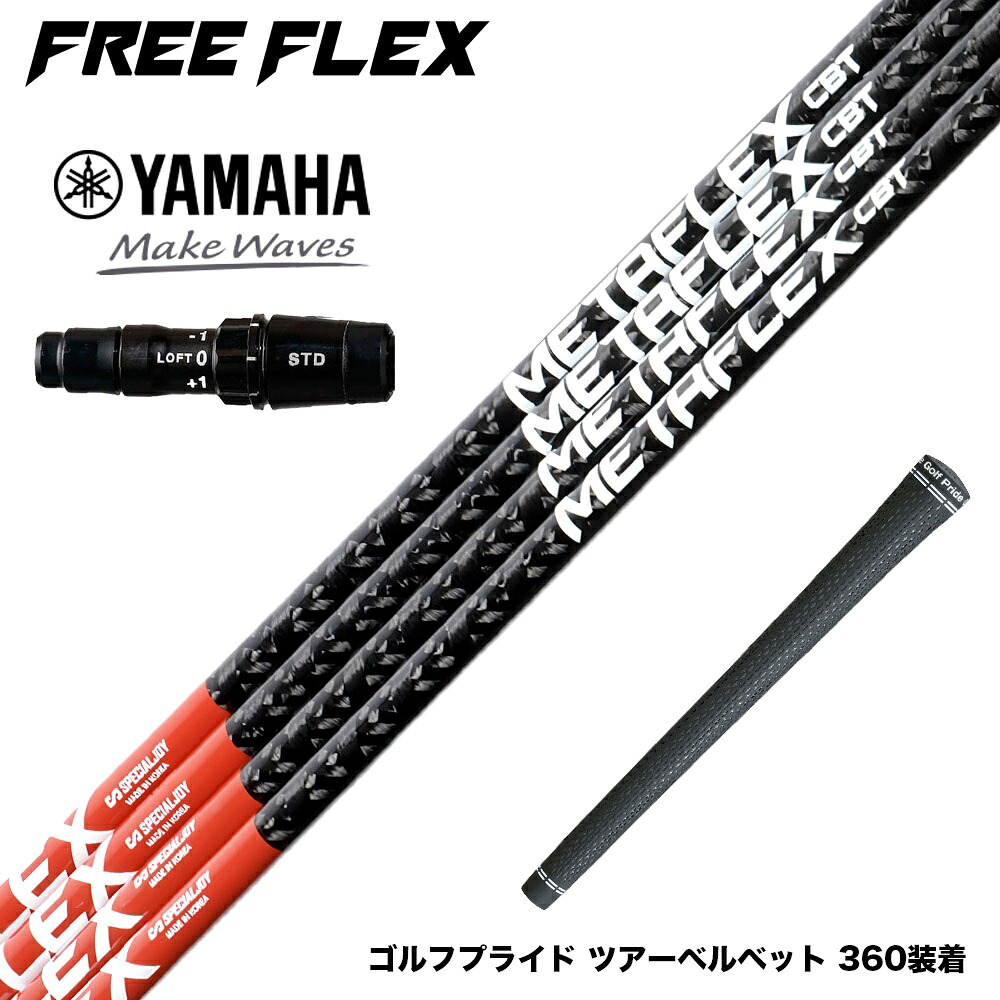 フジクラ 26 VENTUS TR RED 25%オフクーポン別れ別れ中