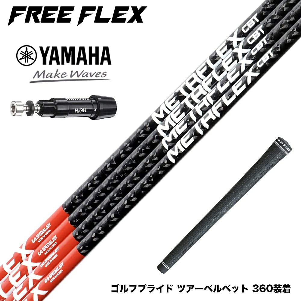 フジクラ 26 VENTUS TR RED 25%オフクーポン別れ別れ中