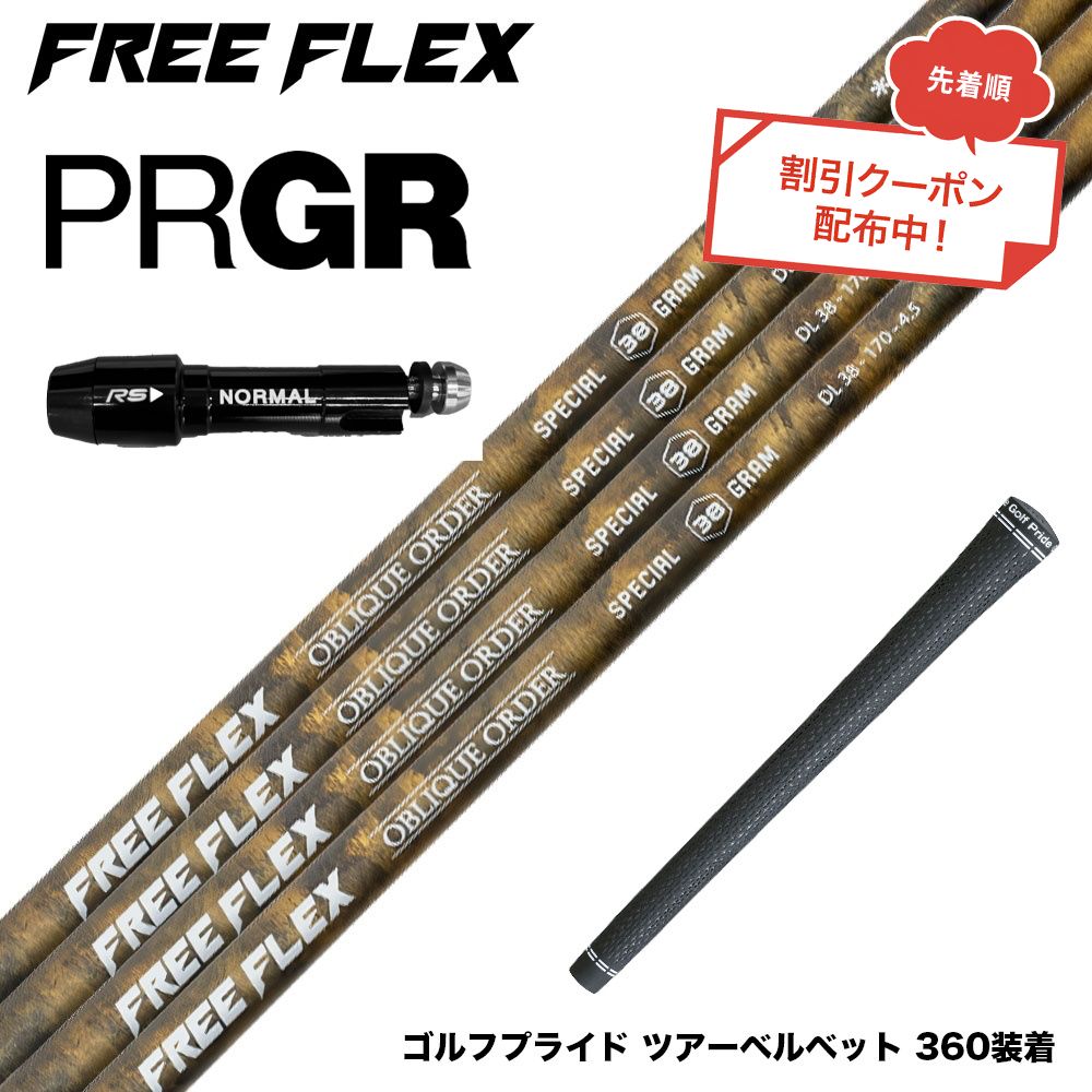 フジクラ 26 VENTUS TR RED 25%オフクーポン別れ別れ中
