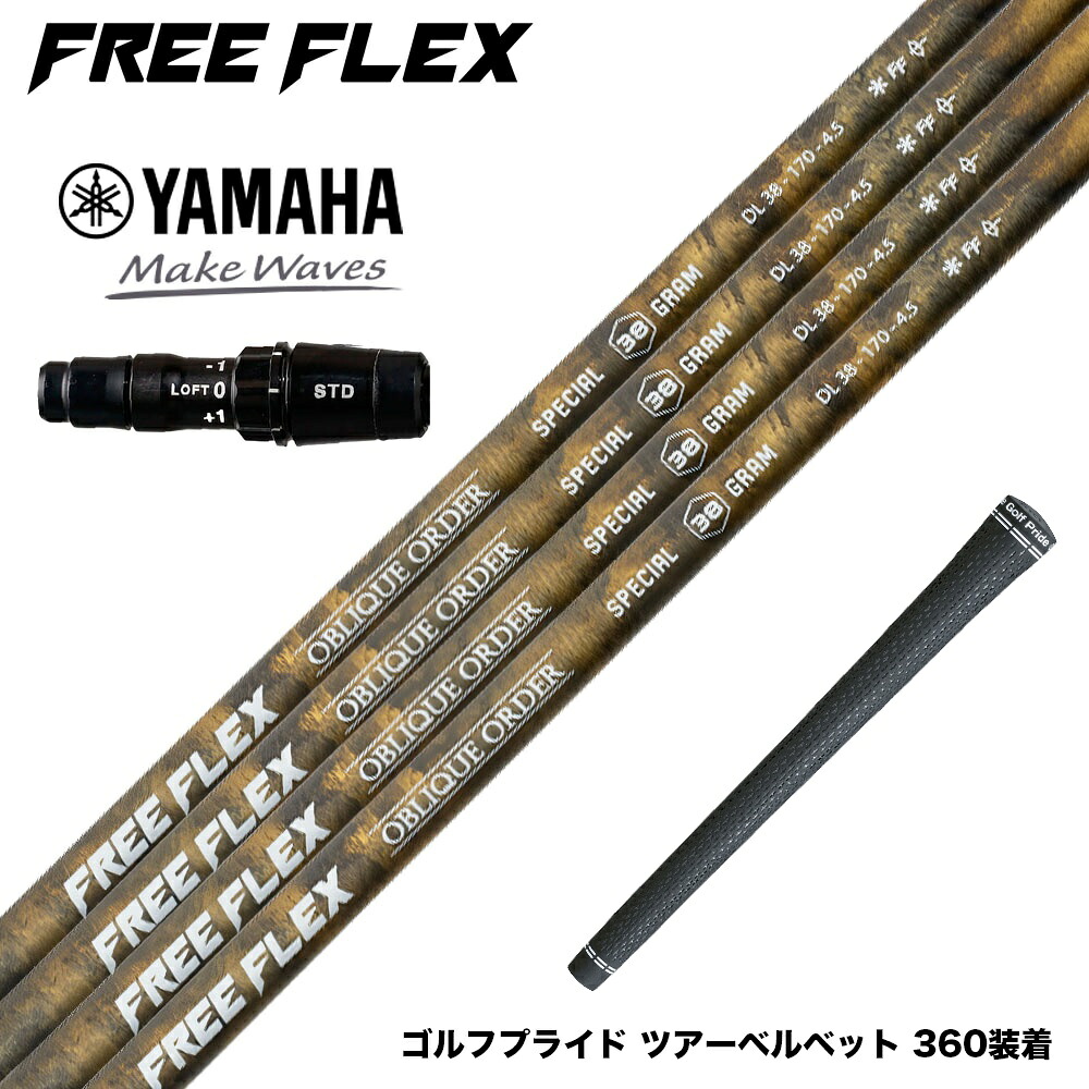 フジクラ 26 VENTUS TR RED 25%オフクーポン別れ別れ中