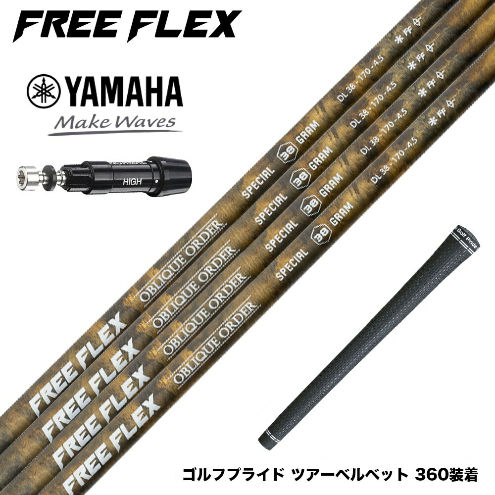 フジクラ 26 VENTUS TR RED 25%オフクーポン別れ別れ中