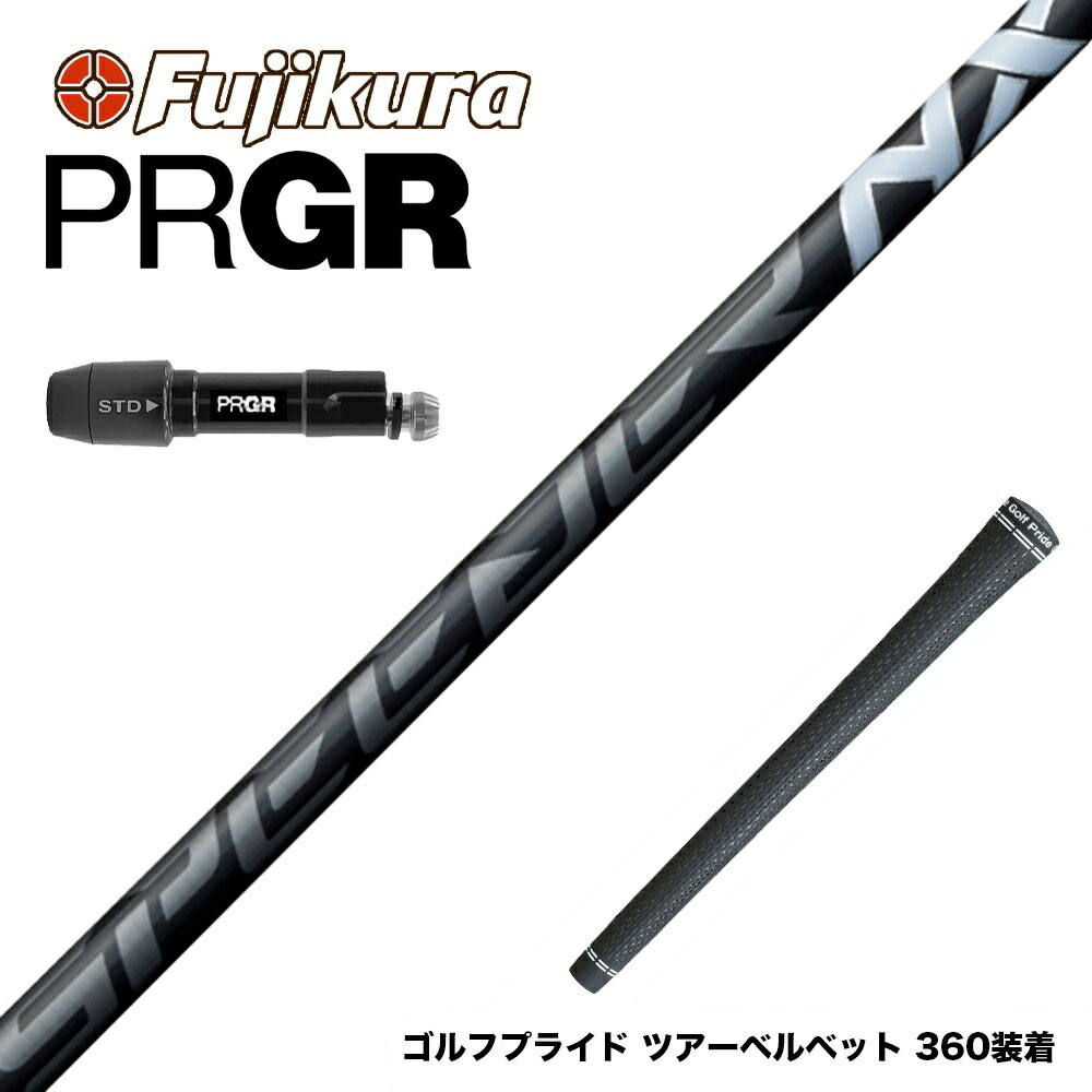 PRGR - 新品【プロギアスリーブ付き】SPEEDER NX  スピーダーＮＸ 50Ｓ 楽天市場】プロギア PRGR スリーブ付きシャフト フジクラ