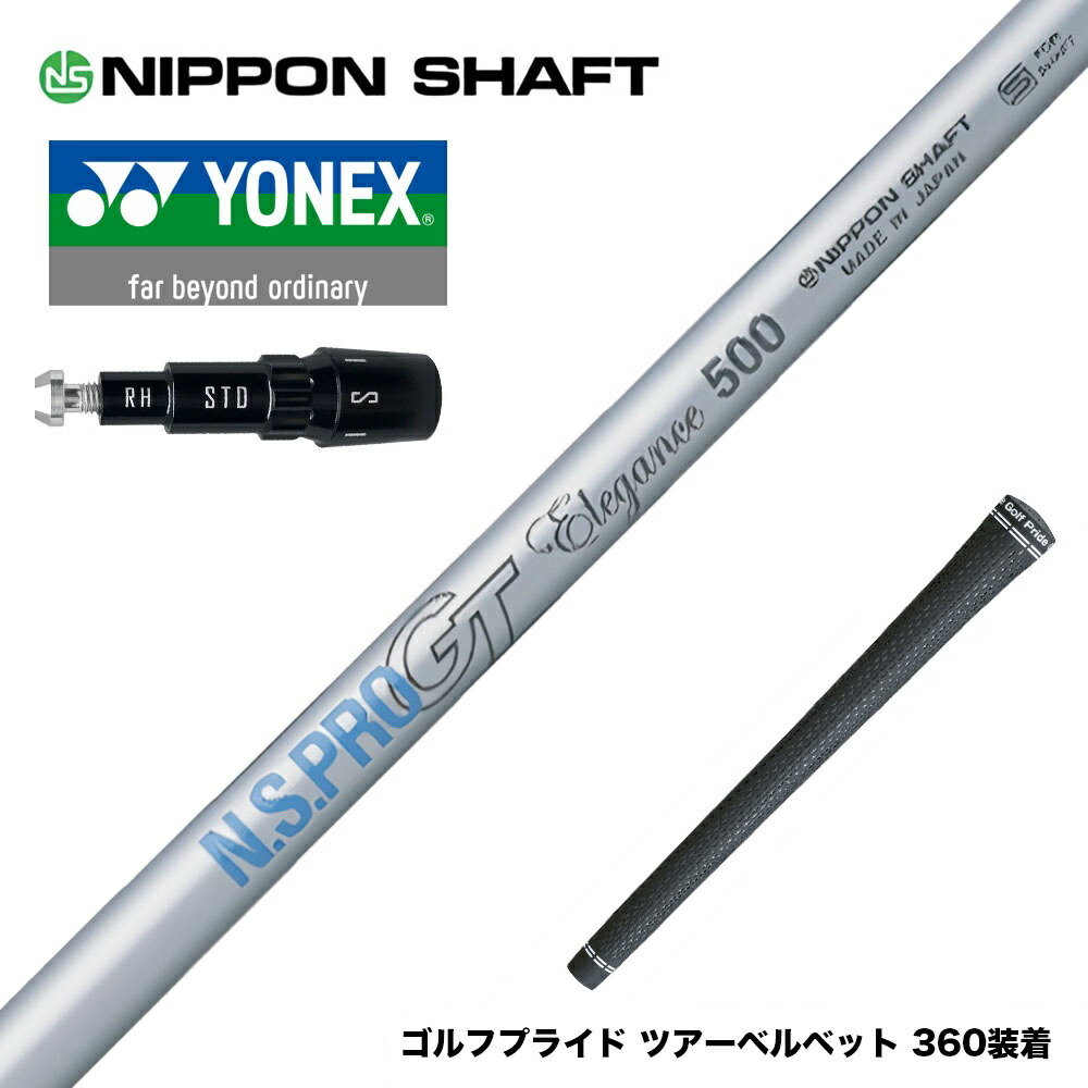 ミズノスリーブ装着●N.S PRO 950GH NEO ネオ　JPX900等 楽天市場】MIZUNO ミズノ スリーブ付きシャフト 日本シャフト