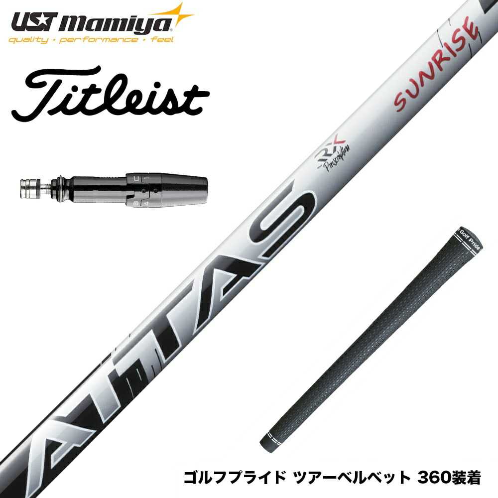 ●希少限定品 レア●ジアッタス ゼブラ 6S タイトリスト1W用 ust-attrxsr-tit-1.jpg