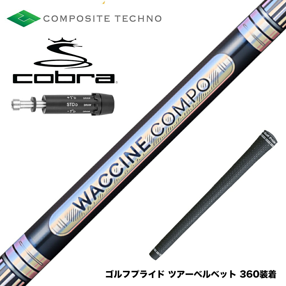 フジクラ 26 VENTUS TR RED 25%オフクーポン別れ別れ中