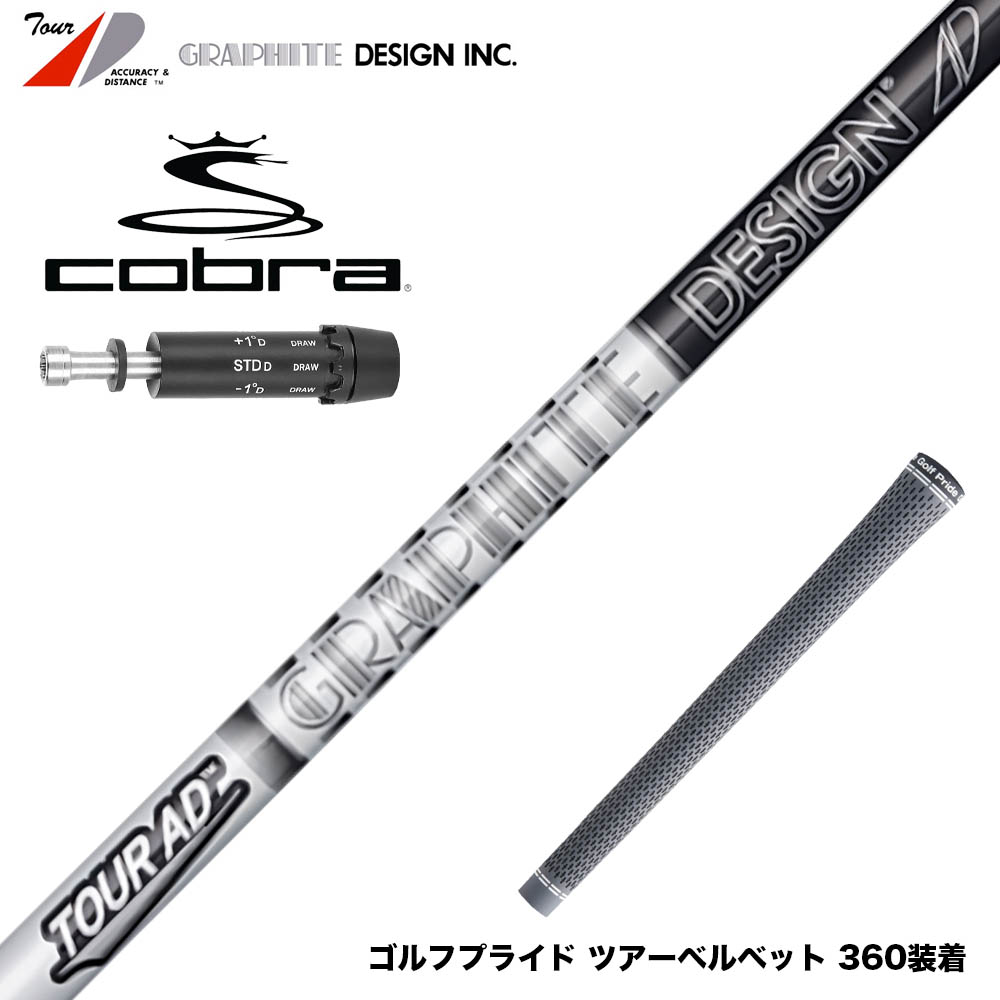 【2025】お歳暮・冬ギフト | 高島屋オンラインスト 楽天市場】COBRA コブラ DARKSPEED スリーブ付シャフト 三菱 その他